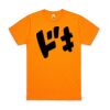 AS Colour Mens Block Safety Tee Thumbnail